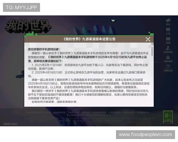 九游论坛突然消失的背后原因是什么？官方公告与用户反馈全解析